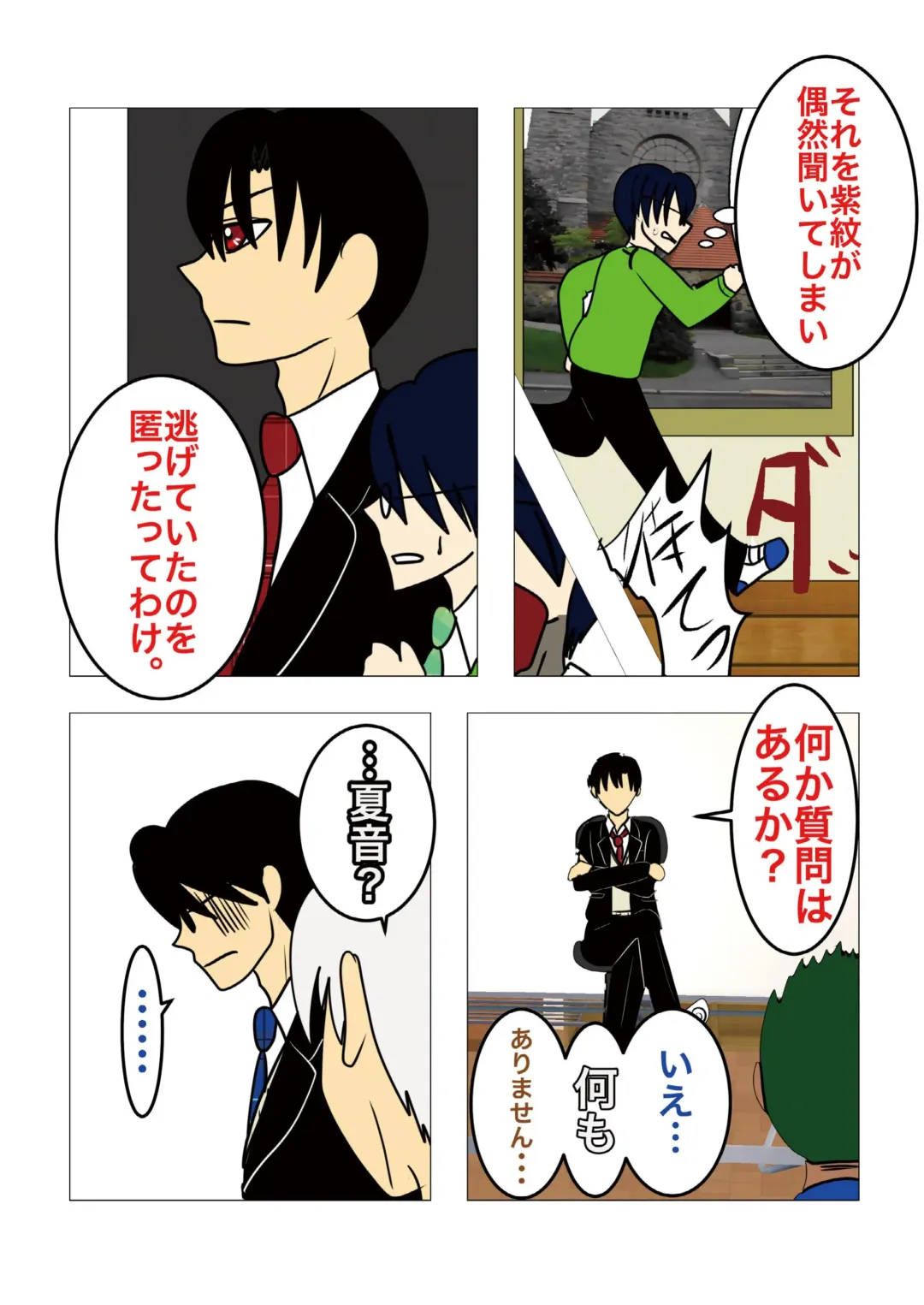 [Noah] [gionsyoujya (Noah) Hair Revenge Fhentai - Page 24