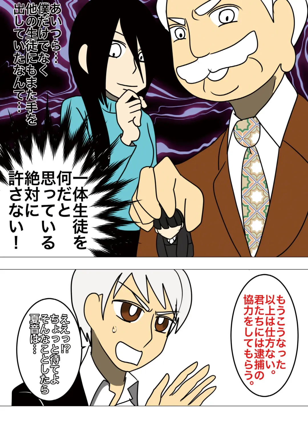 [Noah] [gionsyoujya (Noah) Hair Revenge Fhentai - Page 25