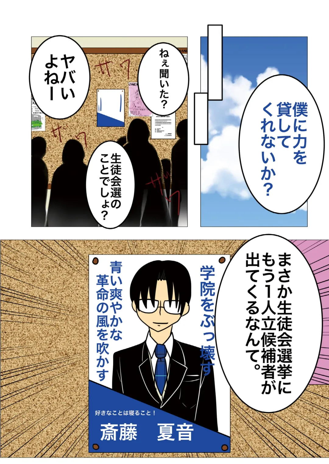 [Noah] [gionsyoujya (Noah) Hair Revenge Fhentai - Page 27