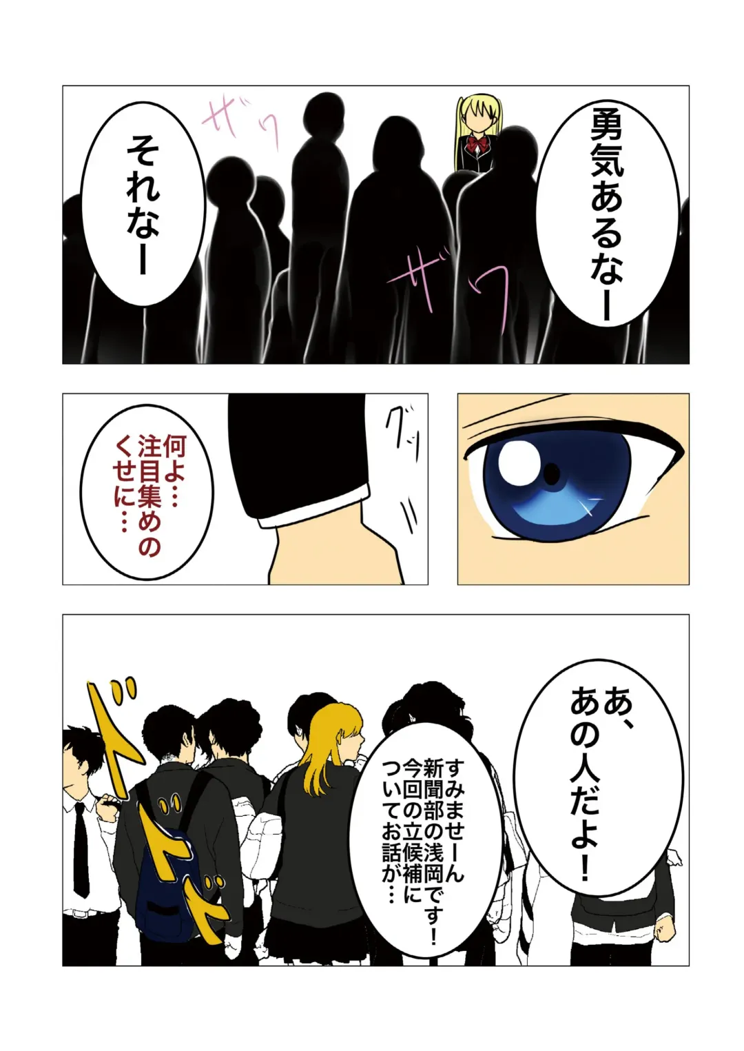 [Noah] [gionsyoujya (Noah) Hair Revenge Fhentai - Page 28