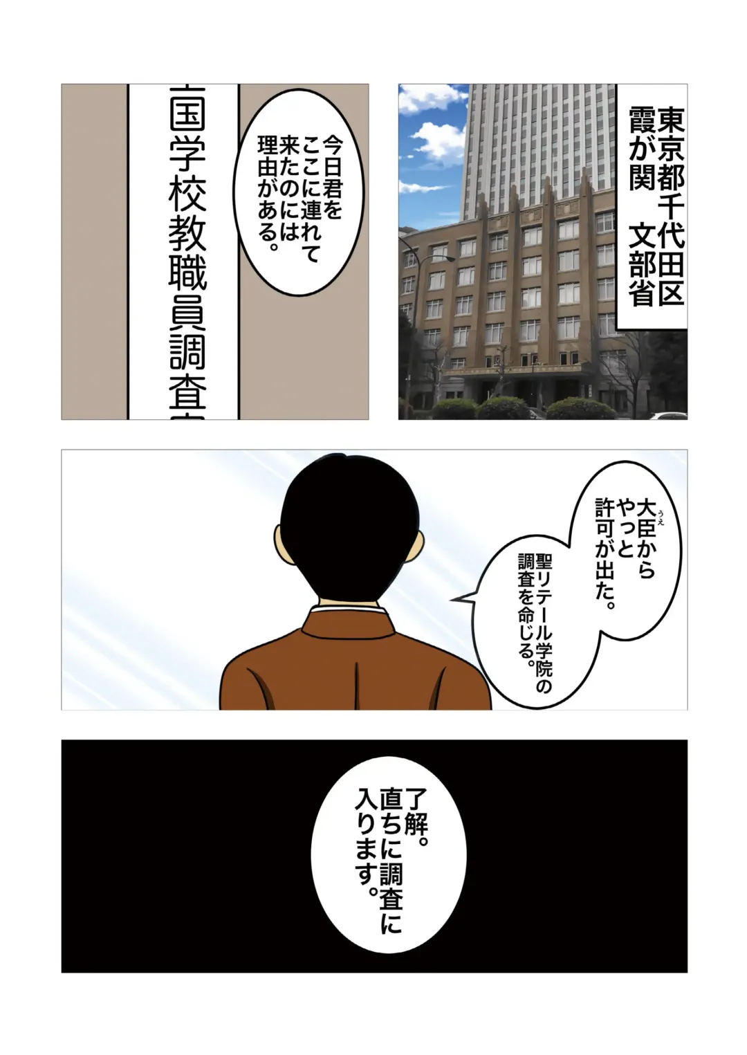 [Noah] [gionsyoujya (Noah) Hair Revenge Fhentai - Page 3