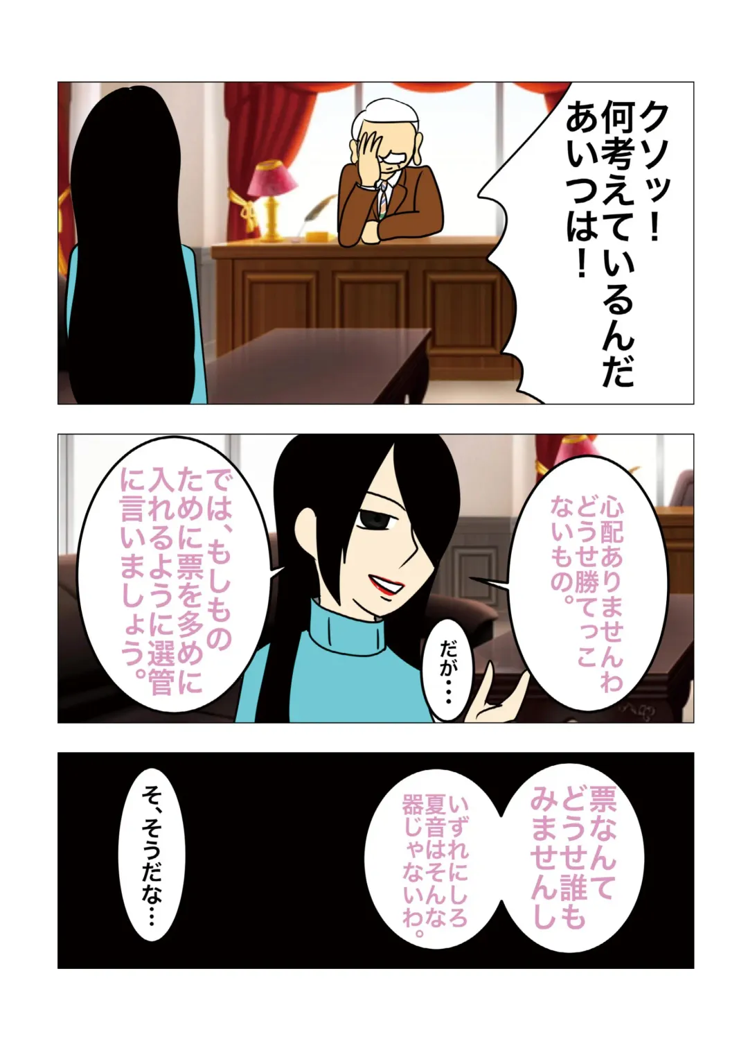 [Noah] [gionsyoujya (Noah) Hair Revenge Fhentai - Page 30