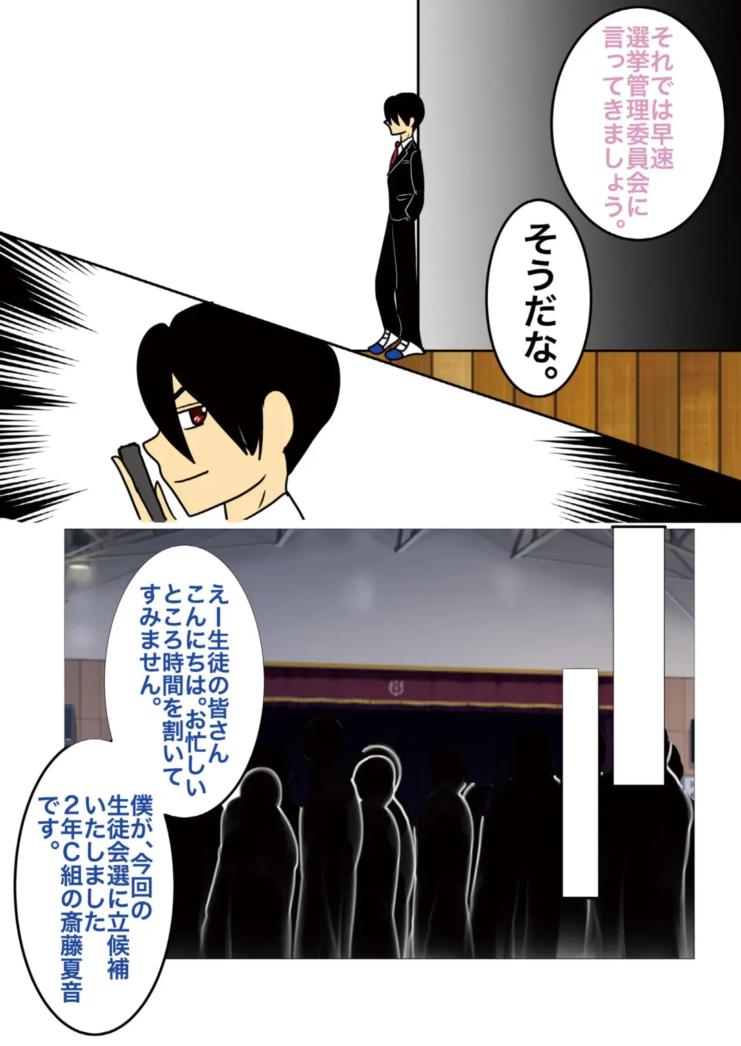 [Noah] [gionsyoujya (Noah) Hair Revenge Fhentai - Page 31