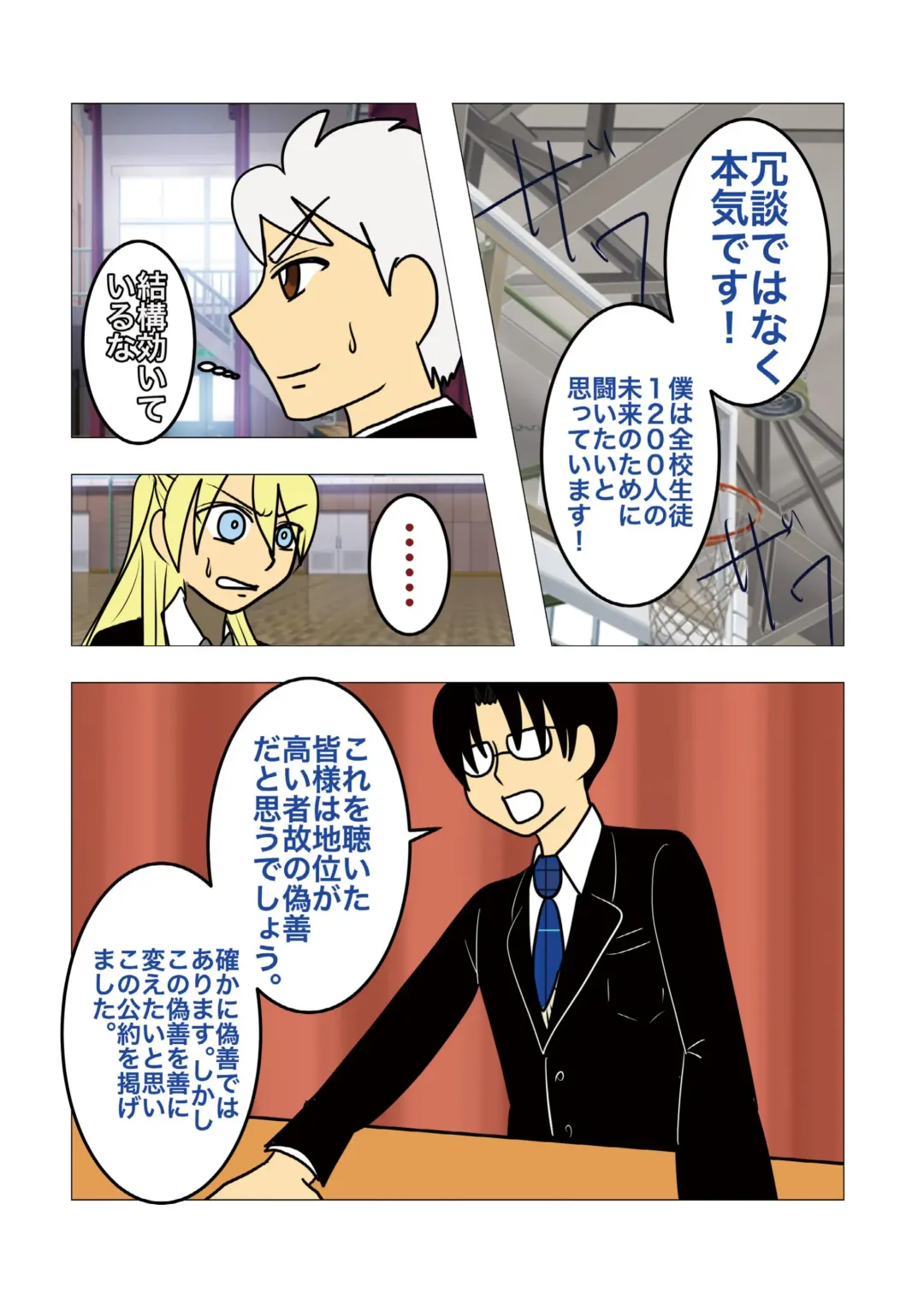 [Noah] [gionsyoujya (Noah) Hair Revenge Fhentai - Page 33