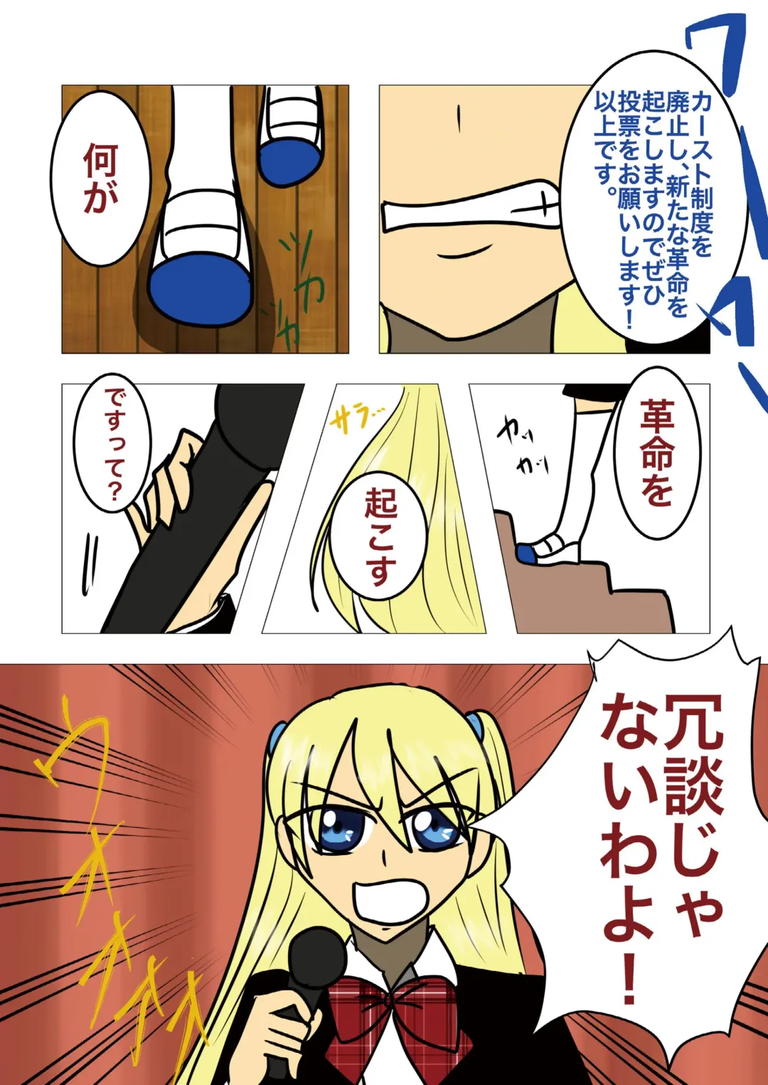 [Noah] [gionsyoujya (Noah) Hair Revenge Fhentai - Page 34