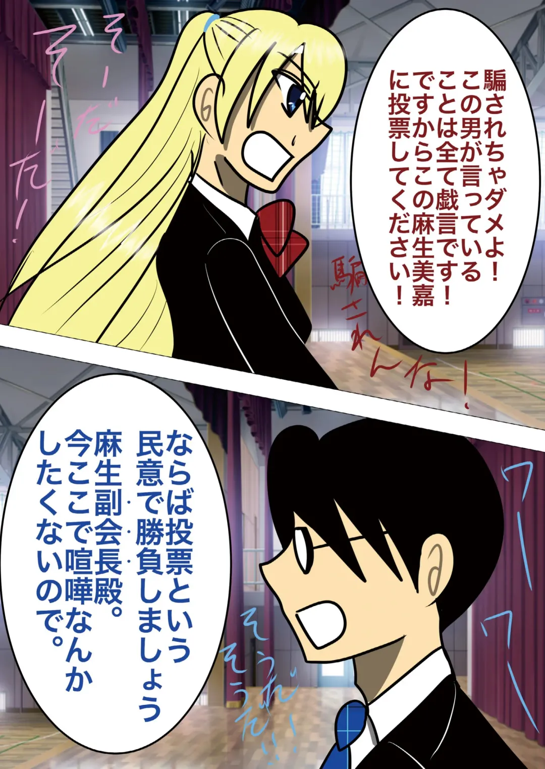 [Noah] [gionsyoujya (Noah) Hair Revenge Fhentai - Page 35