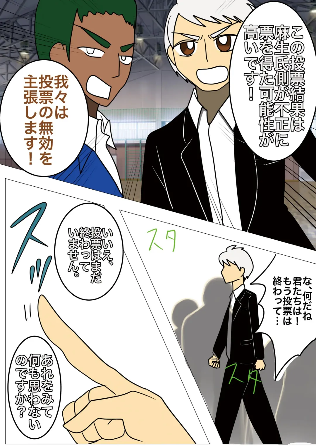 [Noah] [gionsyoujya (Noah) Hair Revenge Fhentai - Page 40