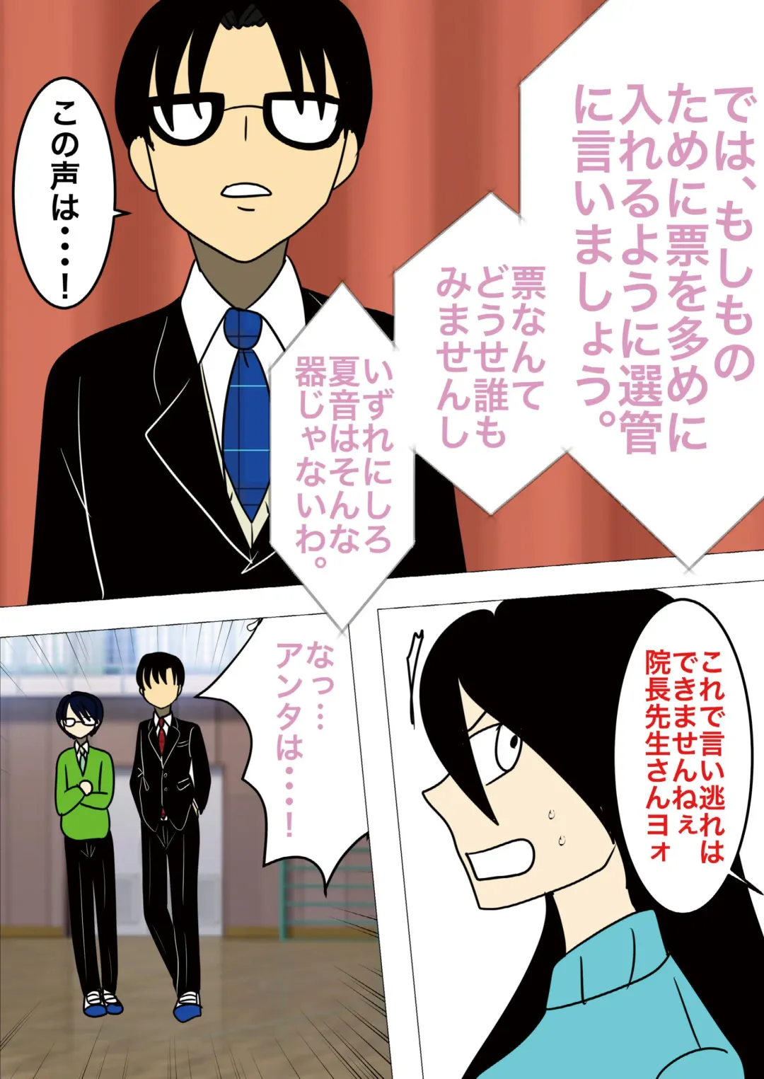 [Noah] [gionsyoujya (Noah) Hair Revenge Fhentai - Page 42