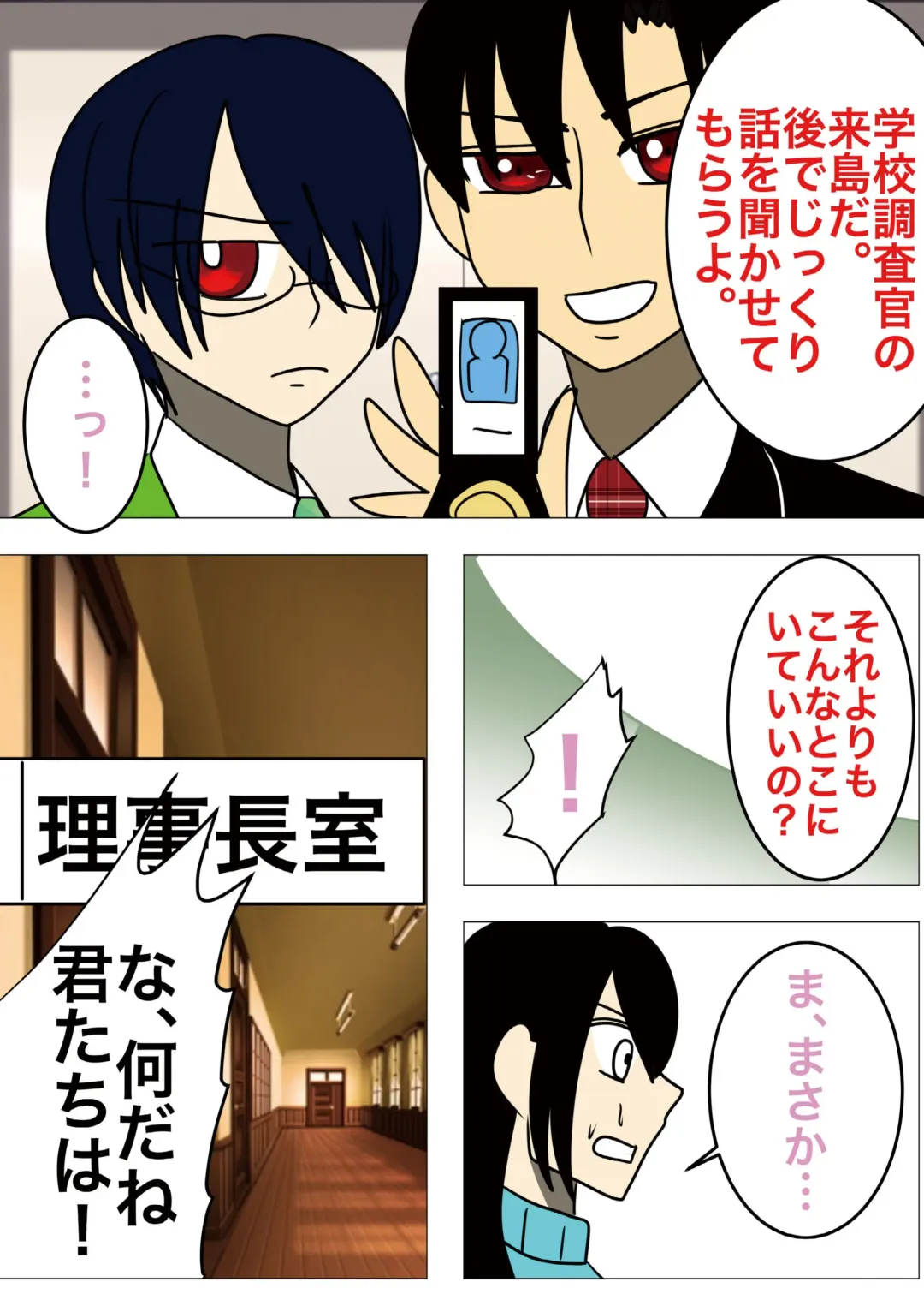 [Noah] [gionsyoujya (Noah) Hair Revenge Fhentai - Page 43