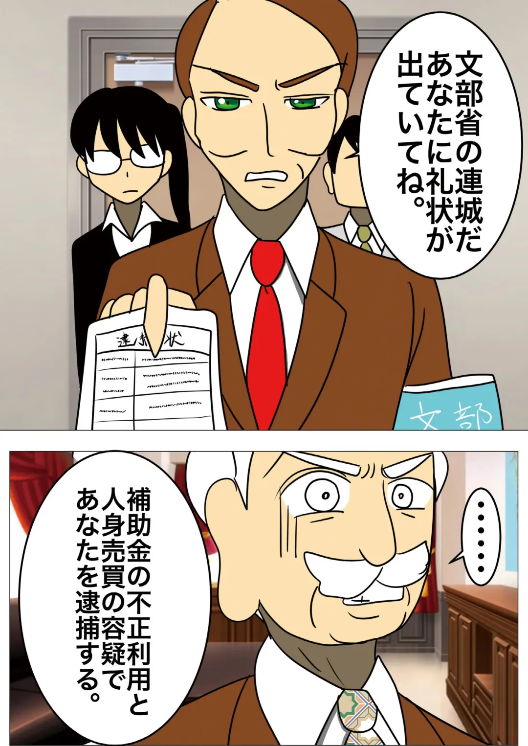 [Noah] [gionsyoujya (Noah) Hair Revenge Fhentai - Page 44