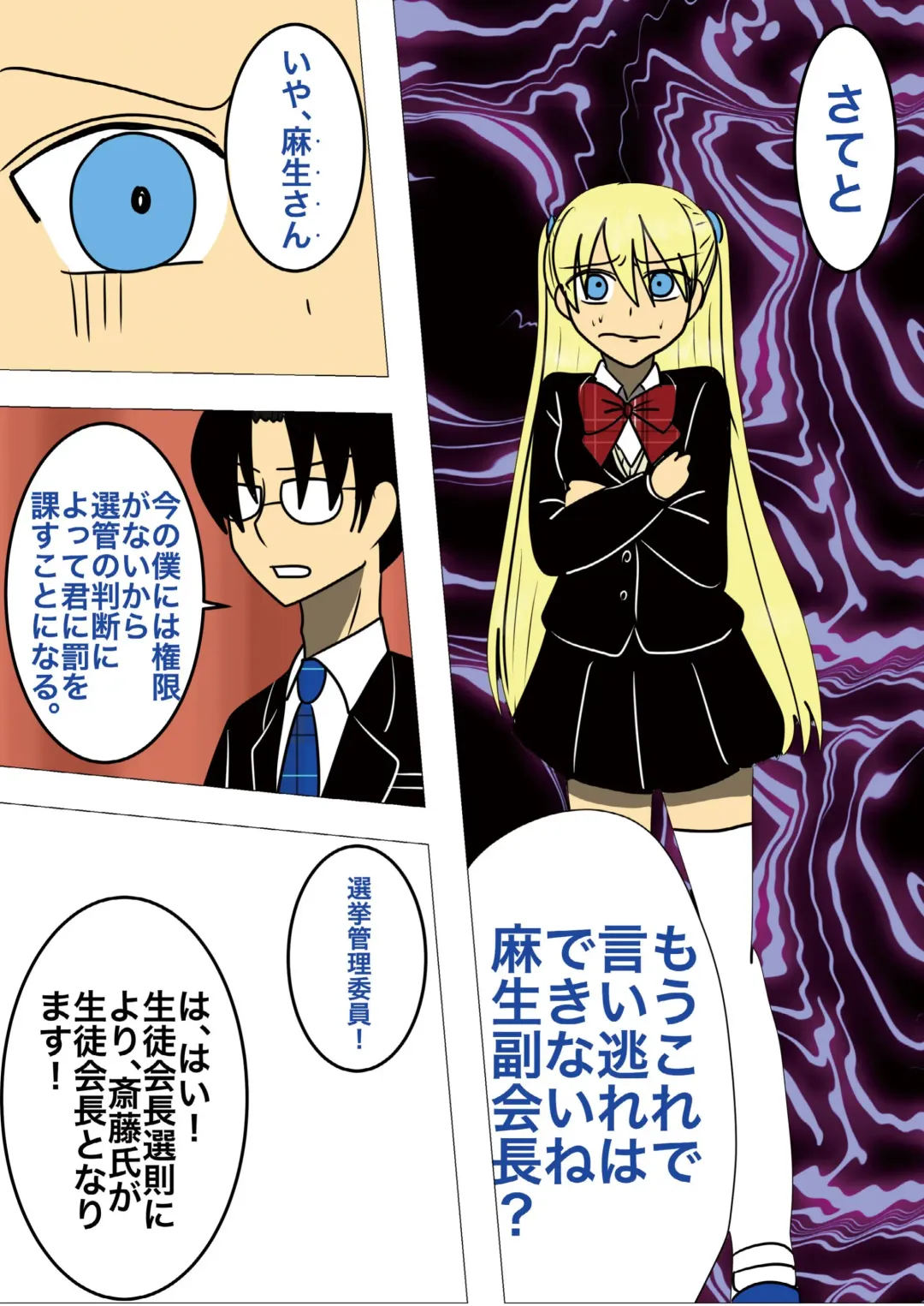 [Noah] [gionsyoujya (Noah) Hair Revenge Fhentai - Page 45