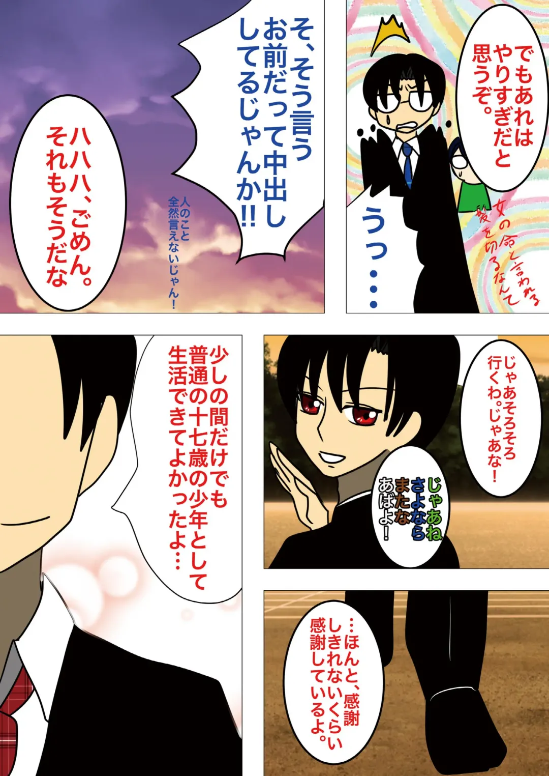 [Noah] [gionsyoujya (Noah) Hair Revenge Fhentai - Page 54