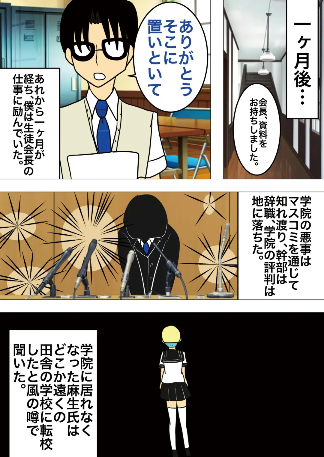 [Noah] [gionsyoujya (Noah) Hair Revenge Fhentai - Page 55