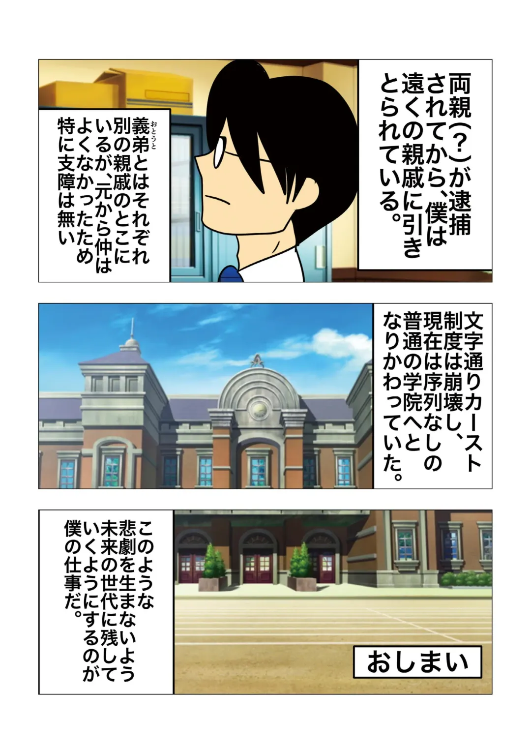 [Noah] [gionsyoujya (Noah) Hair Revenge Fhentai - Page 56