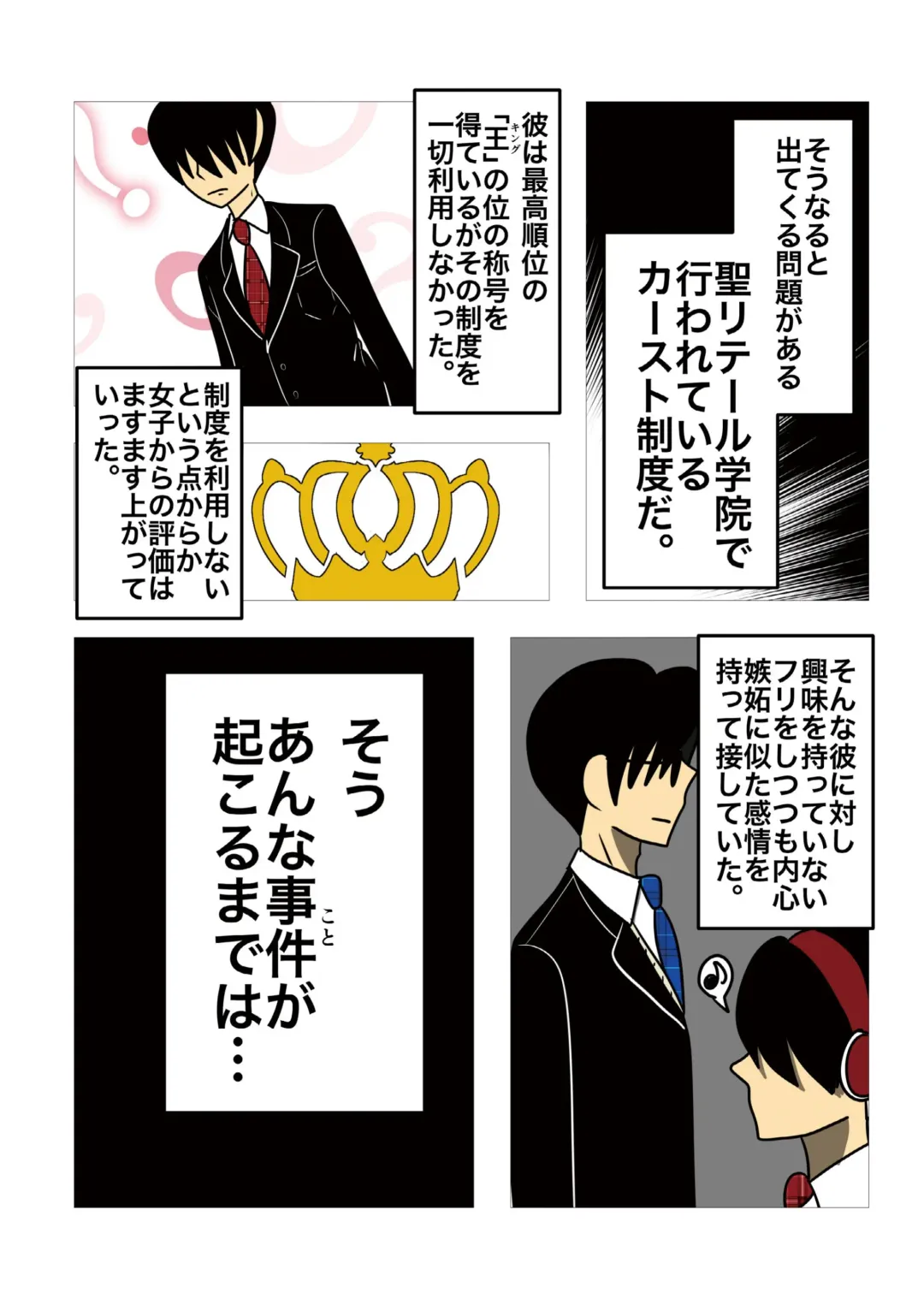 [Noah] [gionsyoujya (Noah) Hair Revenge Fhentai - Page 6