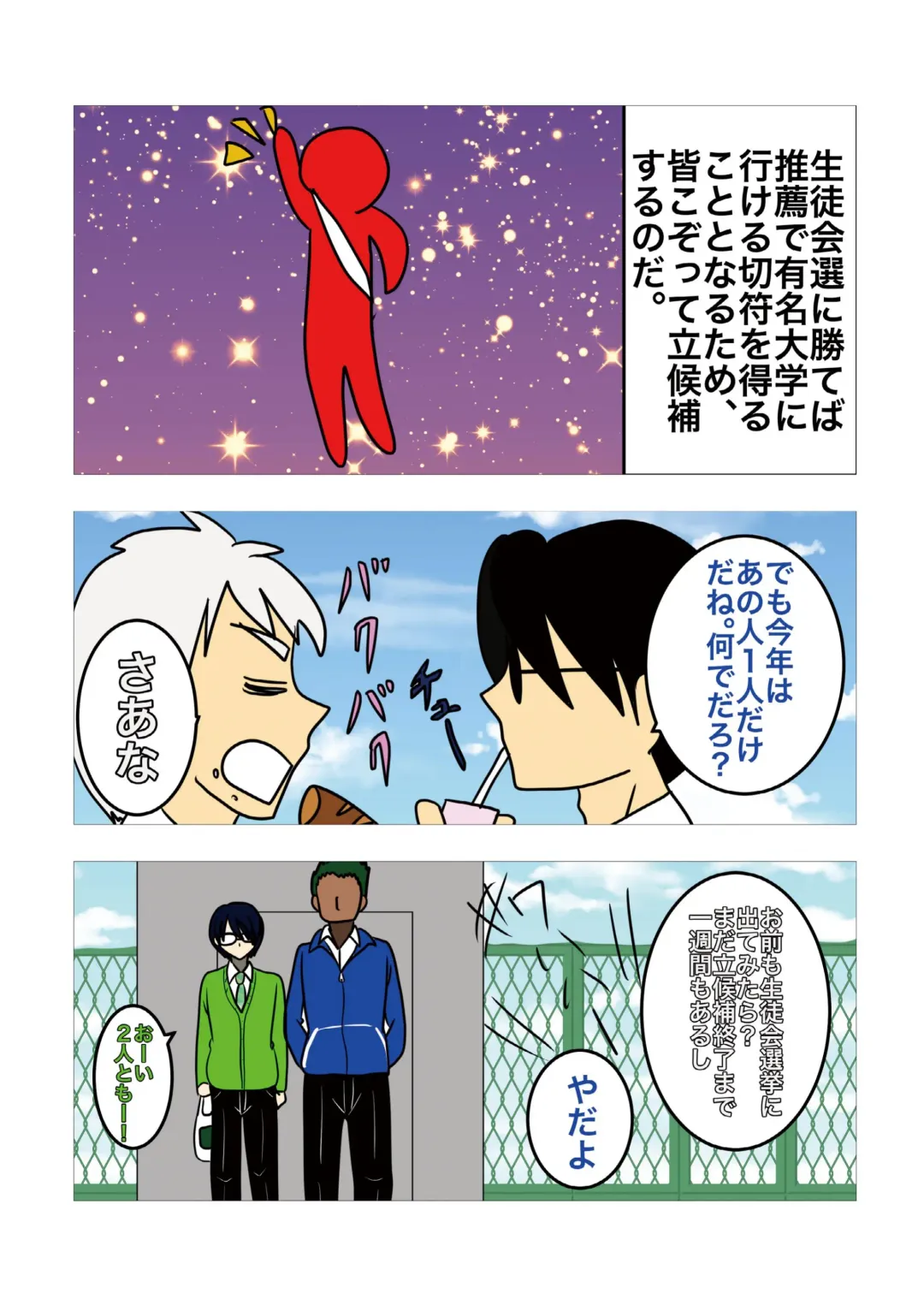 [Noah] [gionsyoujya (Noah) Hair Revenge Fhentai - Page 8