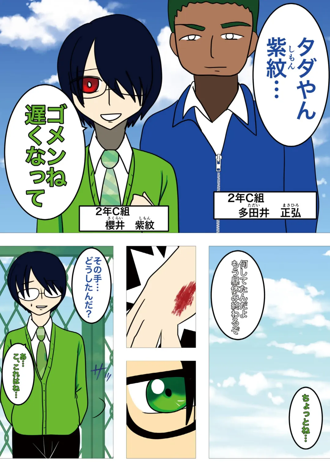 [Noah] [gionsyoujya (Noah) Hair Revenge Fhentai - Page 9