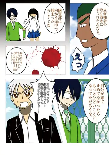 [Noah] [gionsyoujya (Noah) Hair Revenge Fhentai - Page 10