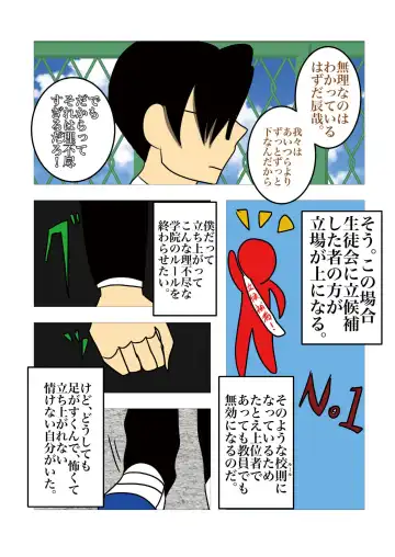 [Noah] [gionsyoujya (Noah) Hair Revenge Fhentai - Page 11