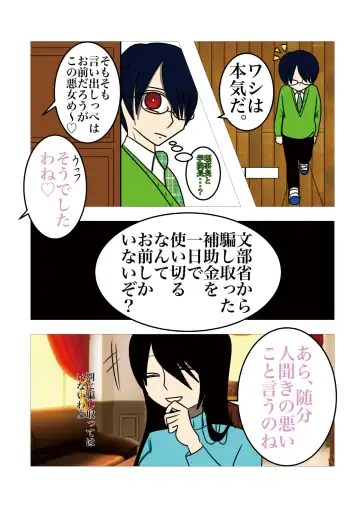 [Noah] [gionsyoujya (Noah) Hair Revenge Fhentai - Page 13