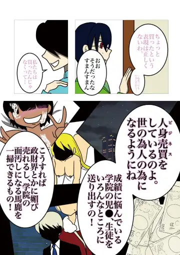 [Noah] [gionsyoujya (Noah) Hair Revenge Fhentai - Page 15