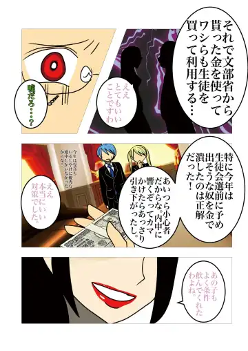 [Noah] [gionsyoujya (Noah) Hair Revenge Fhentai - Page 16