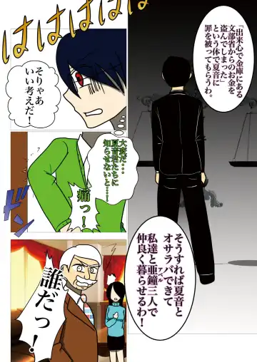 [Noah] [gionsyoujya (Noah) Hair Revenge Fhentai - Page 18