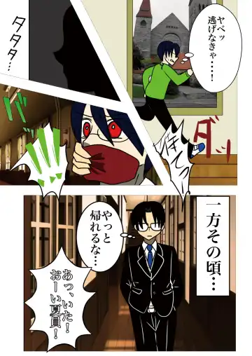 [Noah] [gionsyoujya (Noah) Hair Revenge Fhentai - Page 19