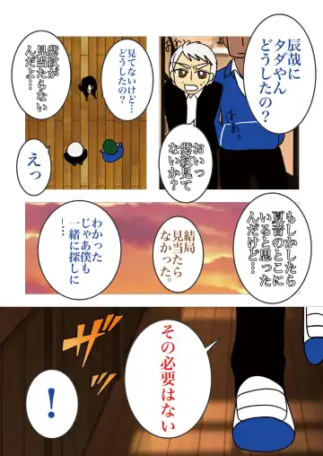 [Noah] [gionsyoujya (Noah) Hair Revenge Fhentai - Page 20