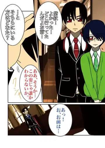 [Noah] [gionsyoujya (Noah) Hair Revenge Fhentai - Page 21