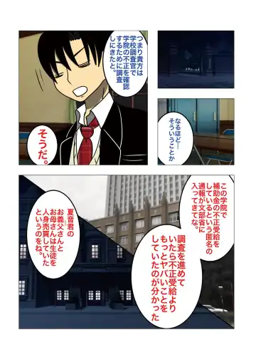 [Noah] [gionsyoujya (Noah) Hair Revenge Fhentai - Page 23