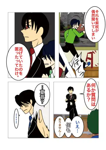 [Noah] [gionsyoujya (Noah) Hair Revenge Fhentai - Page 24