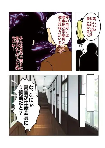 [Noah] [gionsyoujya (Noah) Hair Revenge Fhentai - Page 29