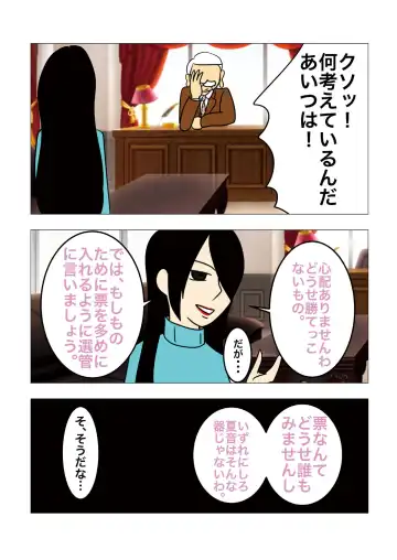 [Noah] [gionsyoujya (Noah) Hair Revenge Fhentai - Page 30