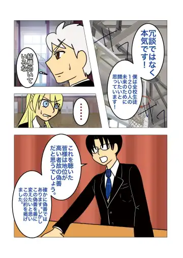 [Noah] [gionsyoujya (Noah) Hair Revenge Fhentai - Page 33