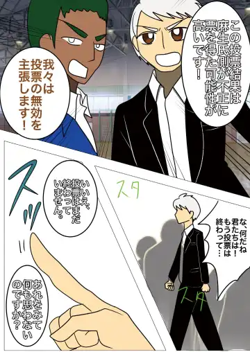 [Noah] [gionsyoujya (Noah) Hair Revenge Fhentai - Page 40