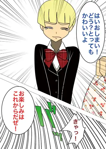 [Noah] [gionsyoujya (Noah) Hair Revenge Fhentai - Page 50