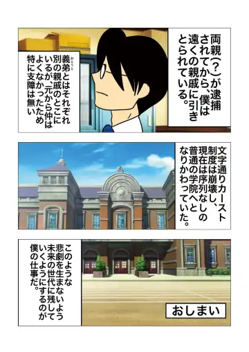 [Noah] [gionsyoujya (Noah) Hair Revenge Fhentai - Page 56