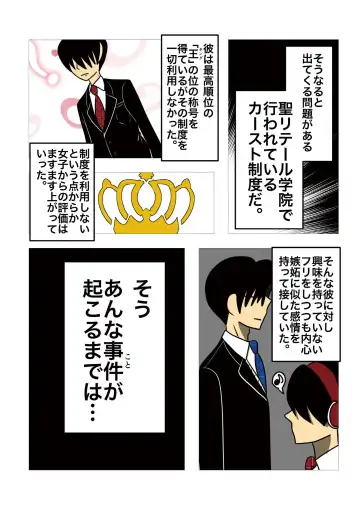 [Noah] [gionsyoujya (Noah) Hair Revenge Fhentai - Page 6