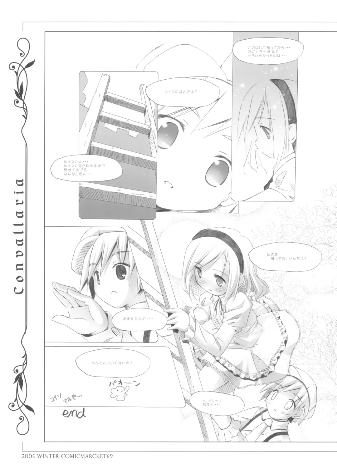 [Arima Keitarou - Pop] CONVALLARIA Fhentai - Page 11