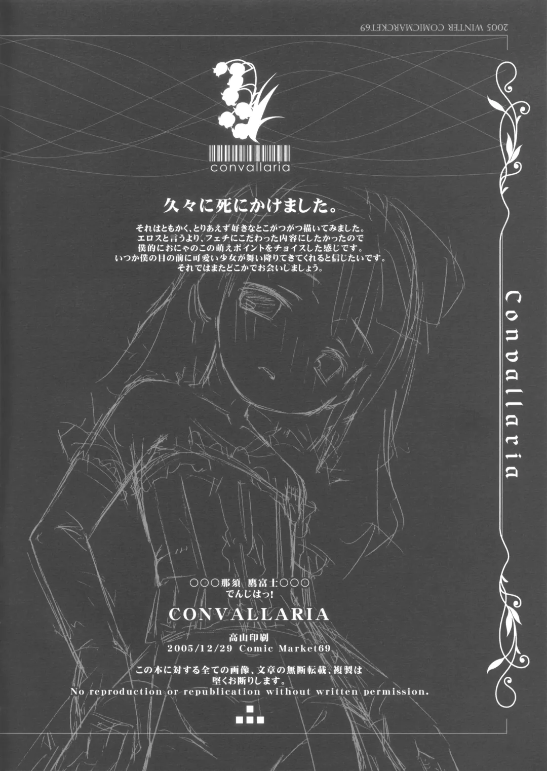 [Arima Keitarou - Pop] CONVALLARIA Fhentai - Page 16