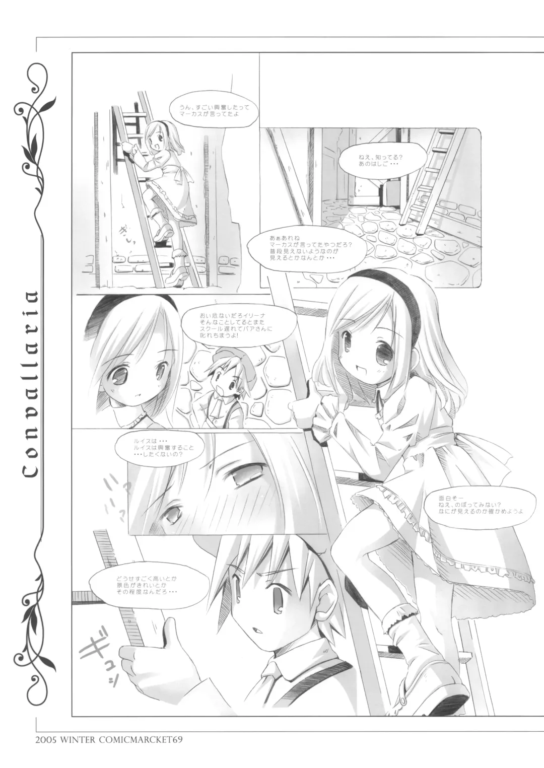 [Arima Keitarou - Pop] CONVALLARIA Fhentai - Page 9