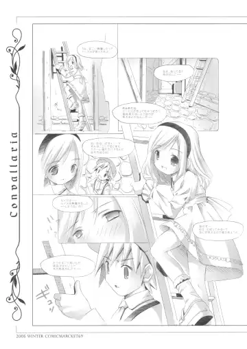 [Arima Keitarou - Pop] CONVALLARIA Fhentai - Page 9