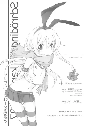 [Miyashita Miki] Schrödinger no Kanmusu 07 - Schrödinger's kan-mus07 Fhentai - Page 8