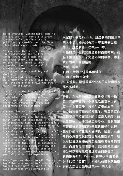 [S. Zenith Lee] Merchandise Fhentai - Page 10