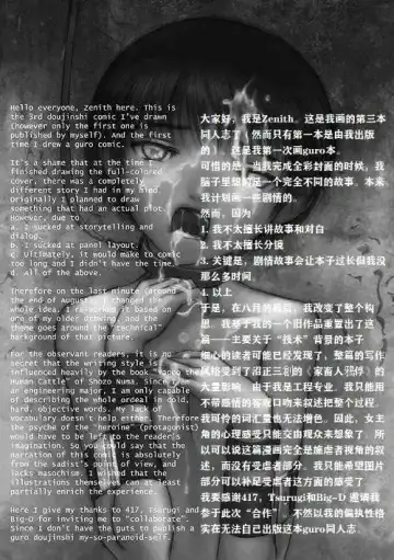 [S. Zenith Lee] Merchandise Fhentai - Page 10