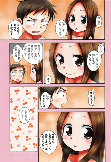 [Nanana Nana] TOURMALINE color edition Fhentai - Page 20