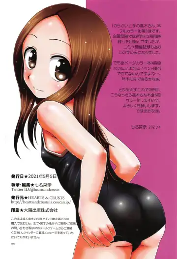 [Nanana Nana] TOURMALINE color edition Fhentai - Page 21