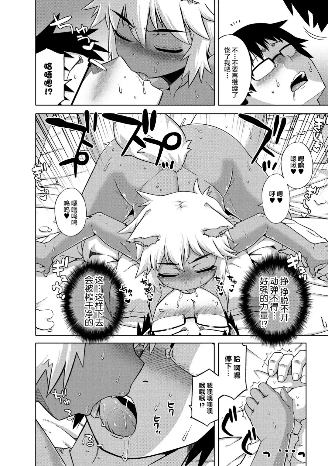 [Takatsu] Elisa-sama Goyoujin!! Fhentai - Page 112