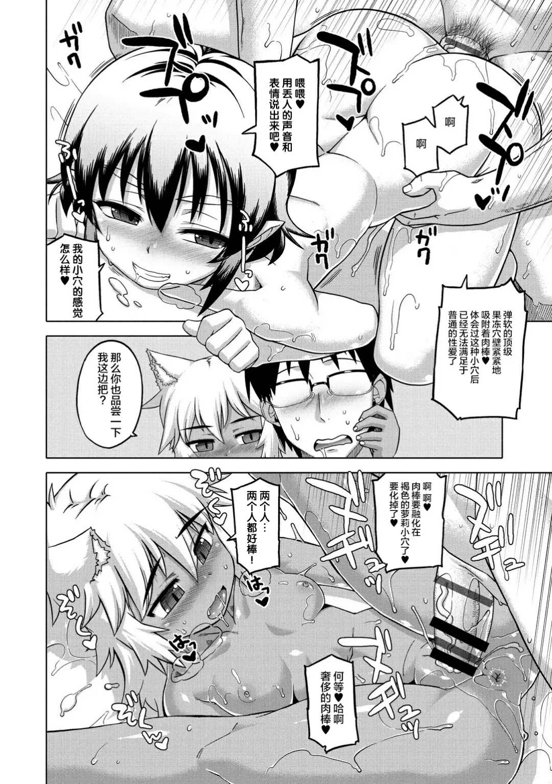 [Takatsu] Elisa-sama Goyoujin!! Fhentai - Page 132